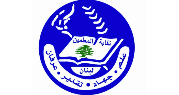 نقابة المعلّمين: حماية صناديق التعويضات والتقاعد أولوية في مشروع "الفجوة المالية"