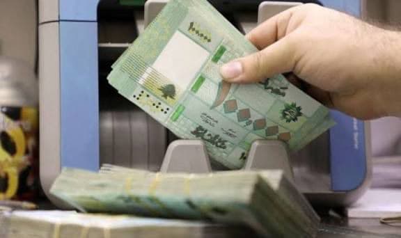 وزارة المالية اللبنانية تحدد مهلة لتسديد ضريبة الأرباح على صيرفة