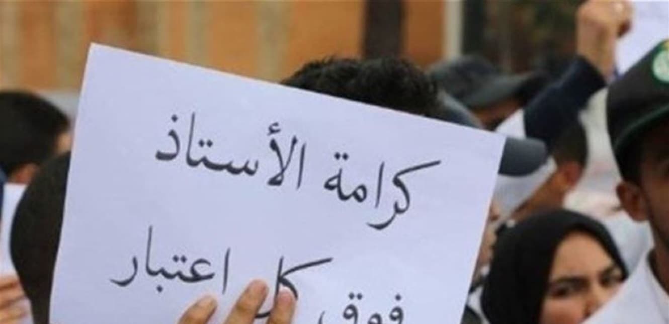 حراك المعلمين يطالب بإنصاف عاجل