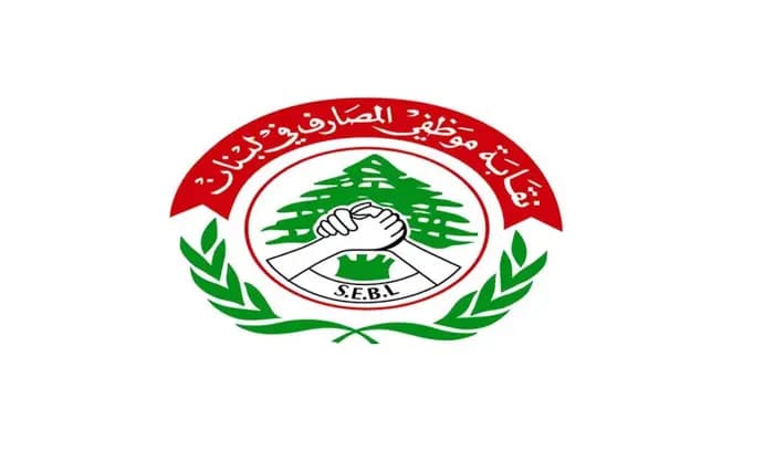 إدارة الصندوق التعاضدي تستنكر تجاهل الحكومة لمصير ودائعها المحتجزة