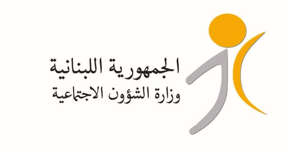 شبكة الأمان الاجتماعي في لبنان تقدم دعم بقيمة 14.3 مليون دولار إلى الأسر النازحة 