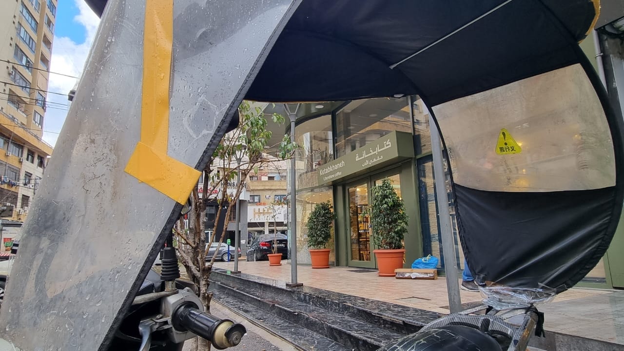 لقطة مميزة لمقهى بيت الكتاب، كتابخانة، بئر العبد، 27 كانون الأول 2025 (إقتصادي.كوم)