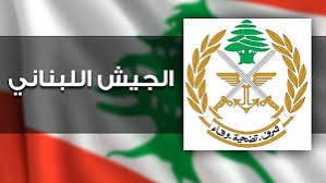شعار الجيش اللبناني (وطنية)