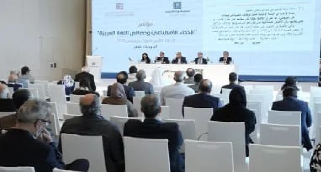 فعاليات مؤتمر الذكاء الاصطناعي وخصائص اللغة العربية