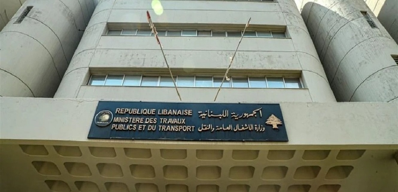 وزارة الاشغال (إنترنت)