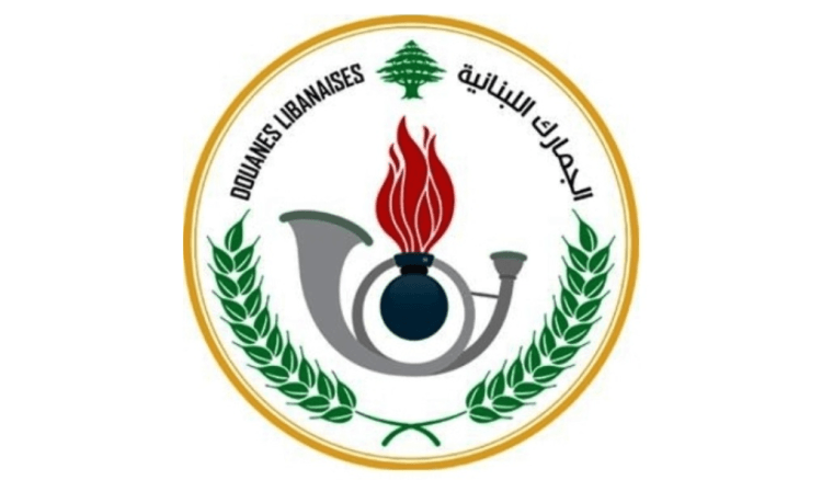 الجمارك اللبنانية لوغو