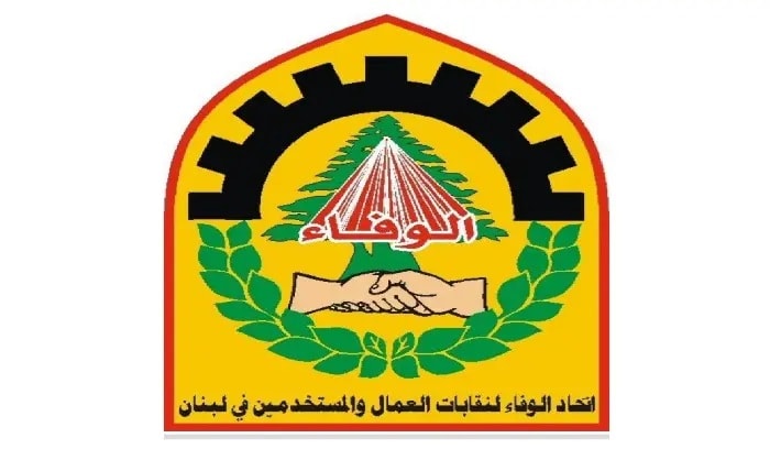 نقابات العمال- حقوق موظفي القطاع العام