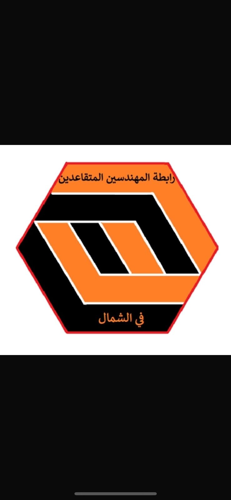 rabt-almhndsyn-fy-alshmal