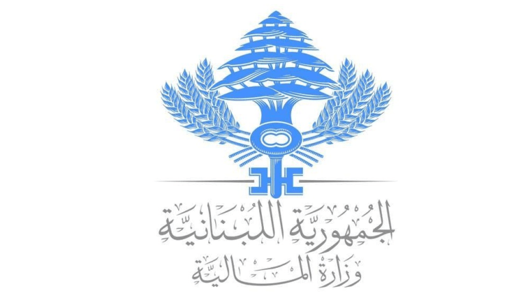 شعار وزارة المالية