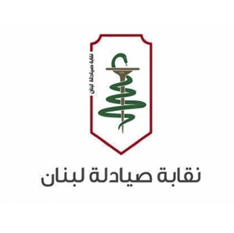 نقابة الصيادلة ترفض مشروع قانون يُغفل حماية أموال الصناديق التقاعدية