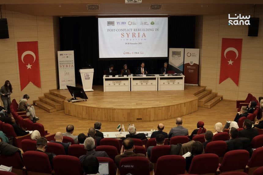 ندوة في إسطنبول لمناقشة إعادة الإعمار والتنمية في سوريا بعد النزاعات