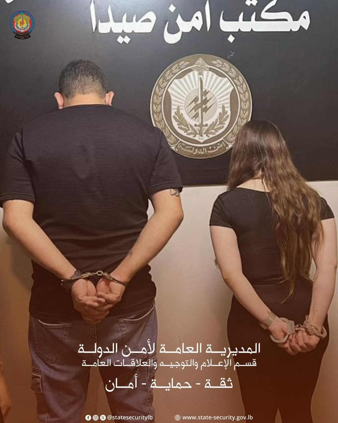 موقوفين في مكتب أمن صيدا، المديرية العامة لامن الدولة قسم الاعلام والتوجيه والعلاقات العامة