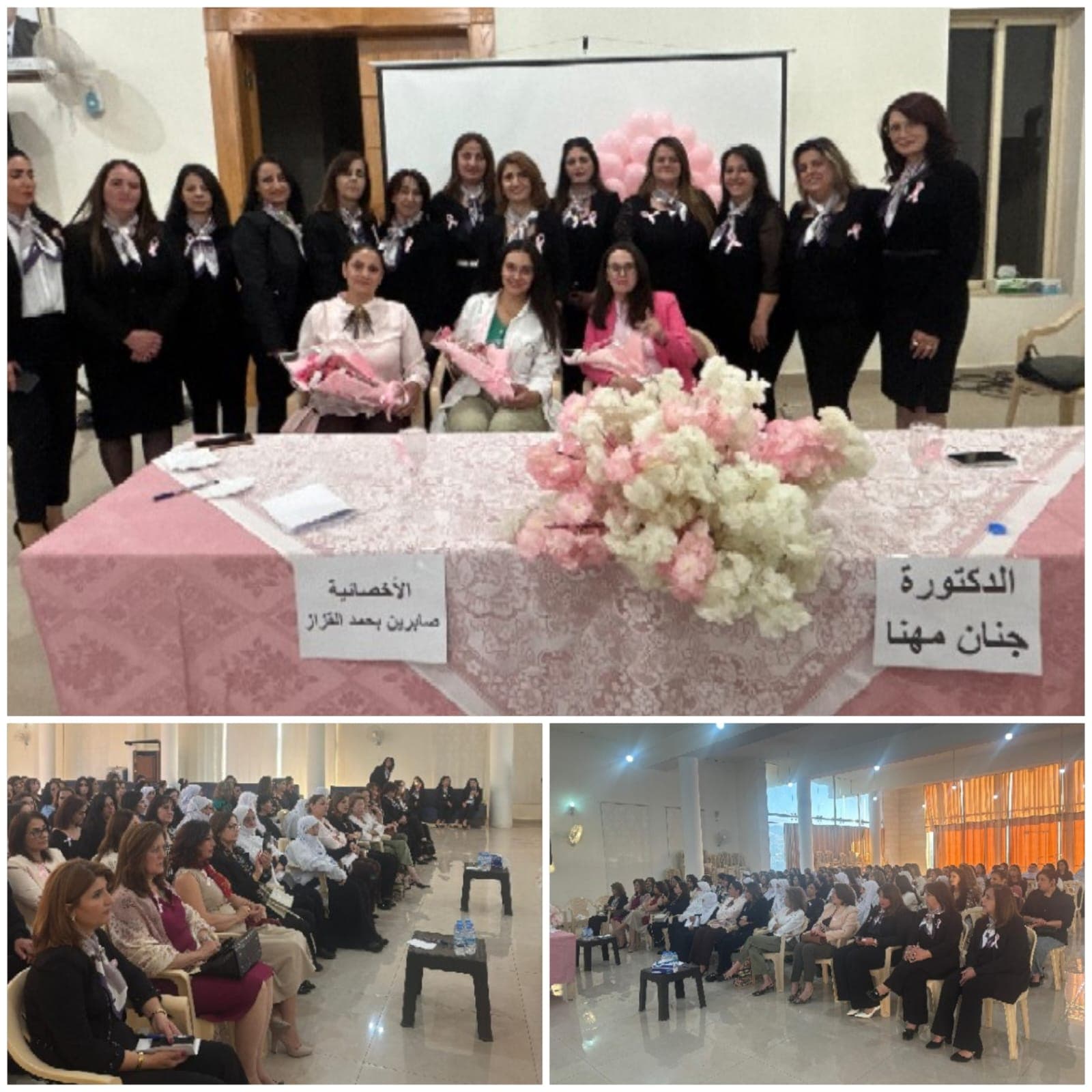 الاتحاد النسائي التقدمي ينظم ندوة حول سرطان الثدي في ضهر الأحمر