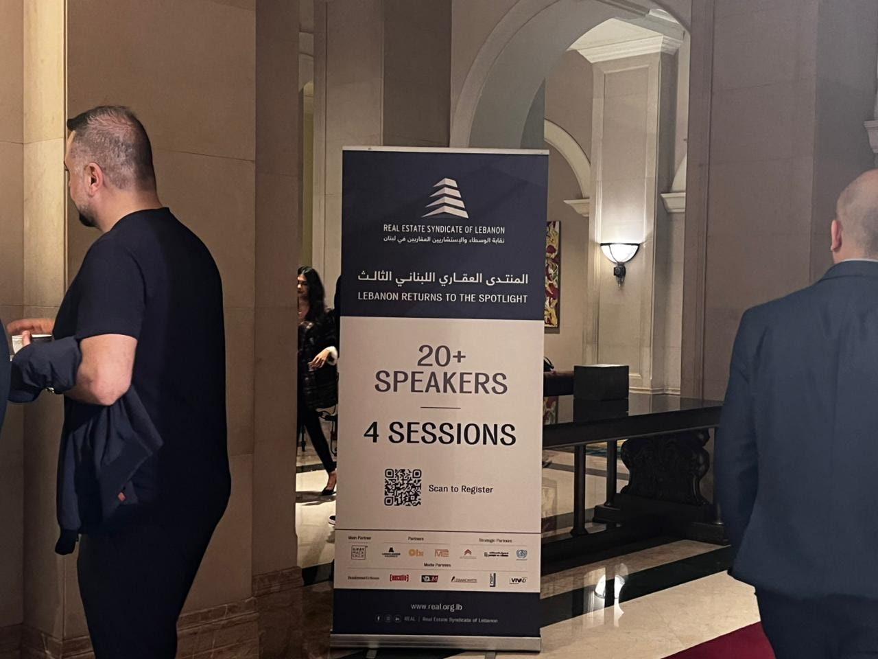 المنتدى العقاري اللبناني الثالث في بيروت، 28 تشرين الأول 2025 (إقتصادي.كوم)