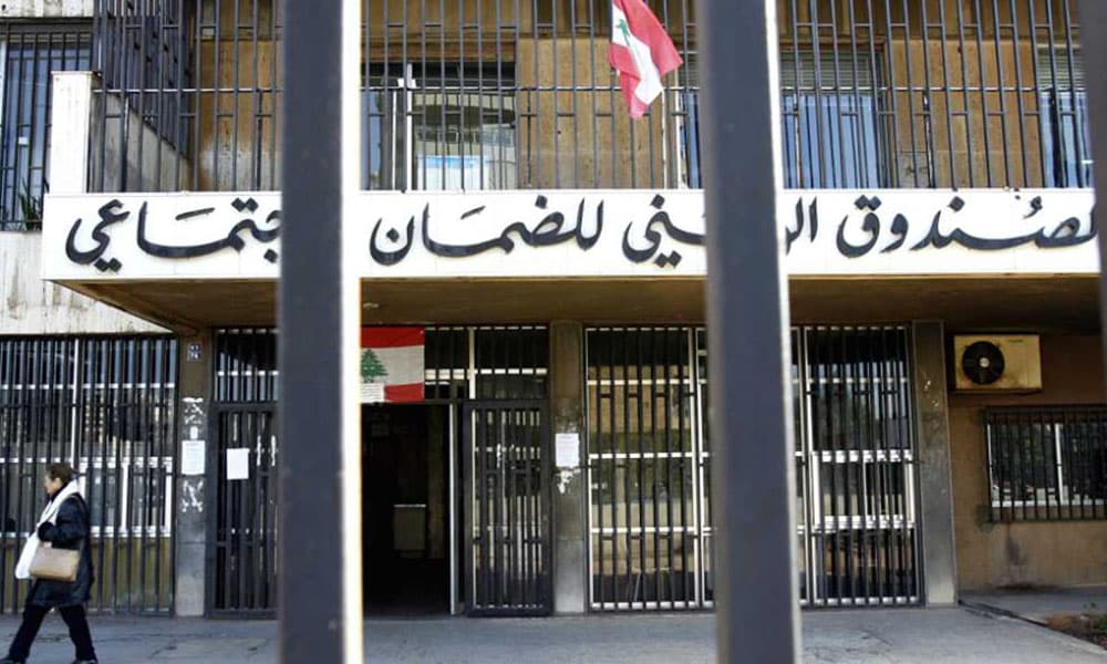 الضمان الاجتماعي يطيح بالموظفين الوهميين ويستعيد أمواله