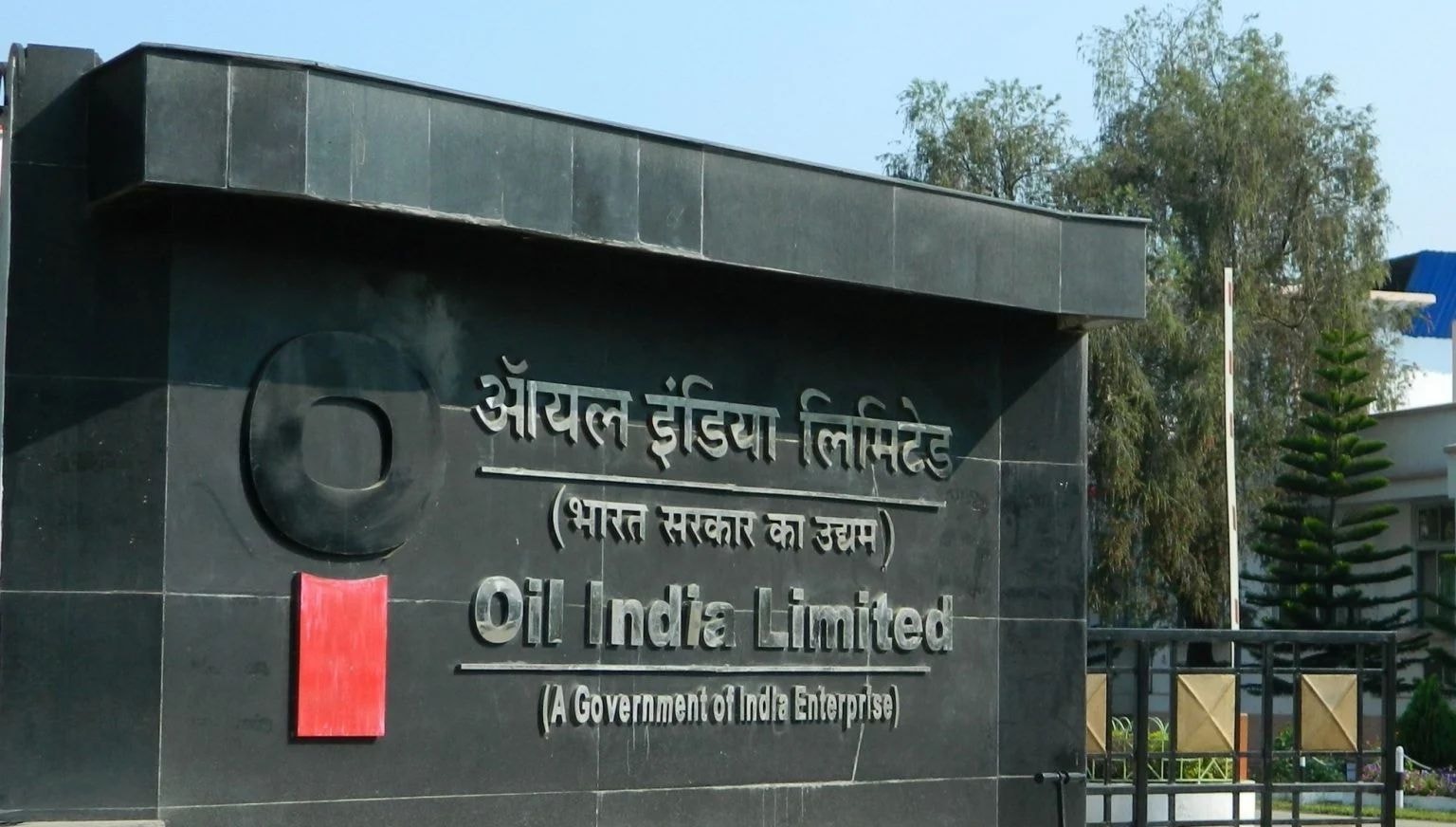 شركة النفط الهندية أويل انديا