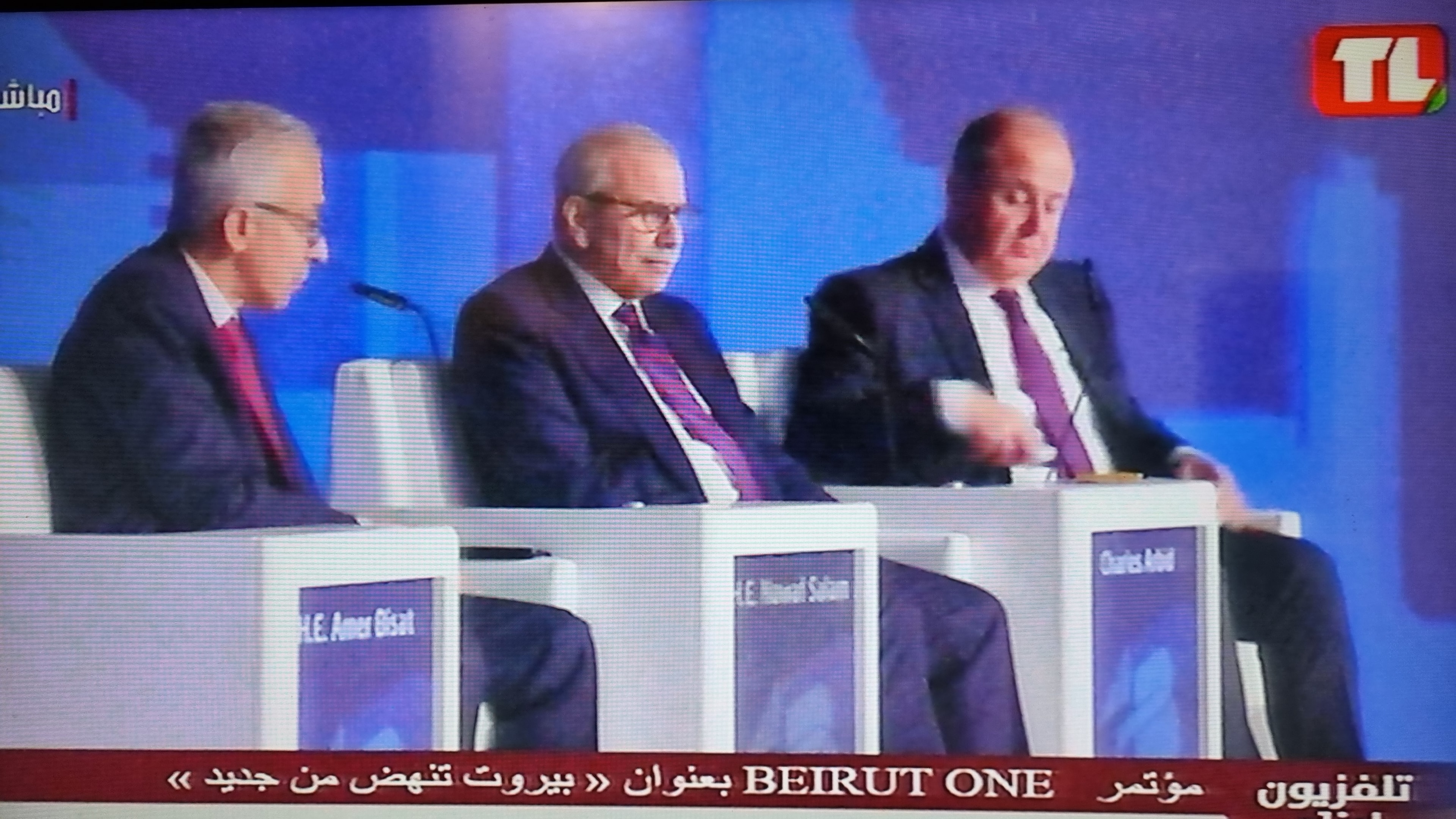 سلام والبساط وعربيد في آخر جلسات مؤتمر بيروت وان، 19 ت2 2025 (إقتصادي.كوم عن تلفزيون لبنان)
