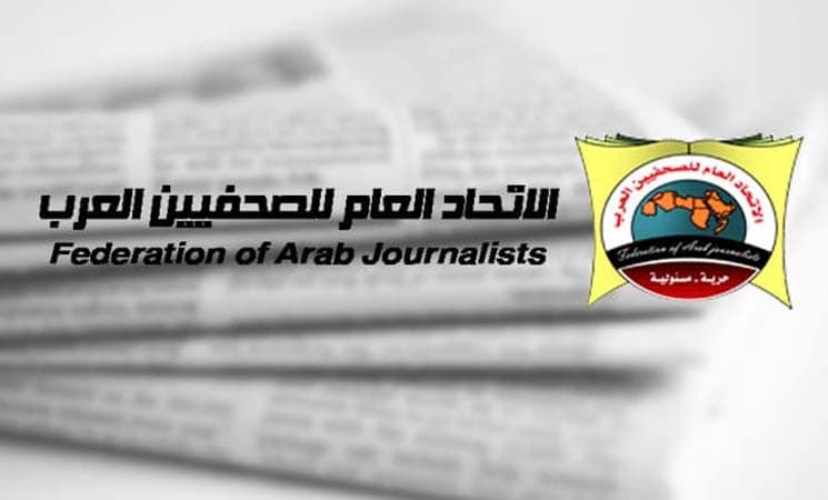 اتحاد الصحافيين العرب يقرر تشكيل لجنة دولية للتحقيق في جرائم الاحتلال ضد الإعلاميين