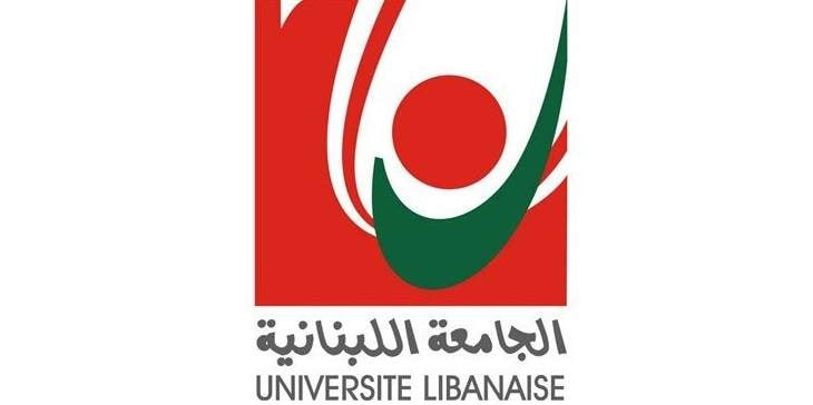 الجامعة اللبنانية لوغو