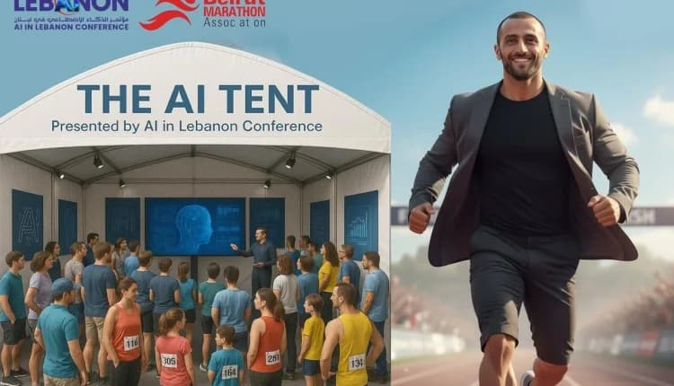 من ساحة الركض إلى ساحة التعلّم: الذكاء الإصطناعي يشارك في ماراثون بيروت – جونية
