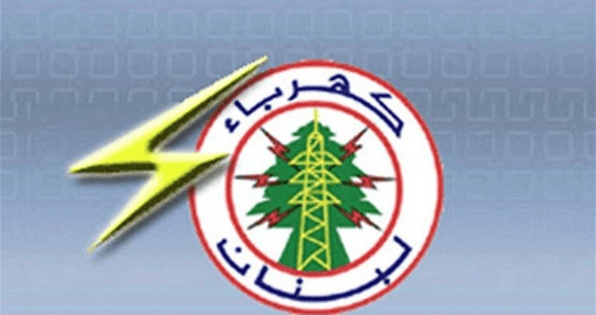 كهرباء لبنان تكافح التعديات: وقف المخالفات أو أشغال شاقة من 3 إلى 10 سنوات