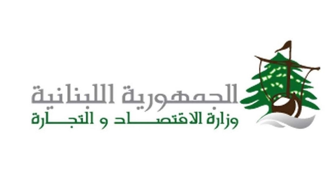 شعار وزارة الإقتصاد