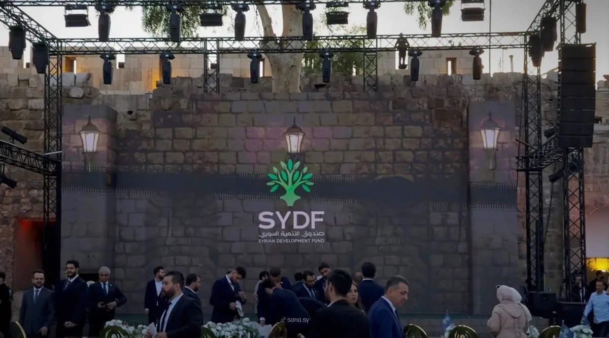 صندوق التنمية السوري