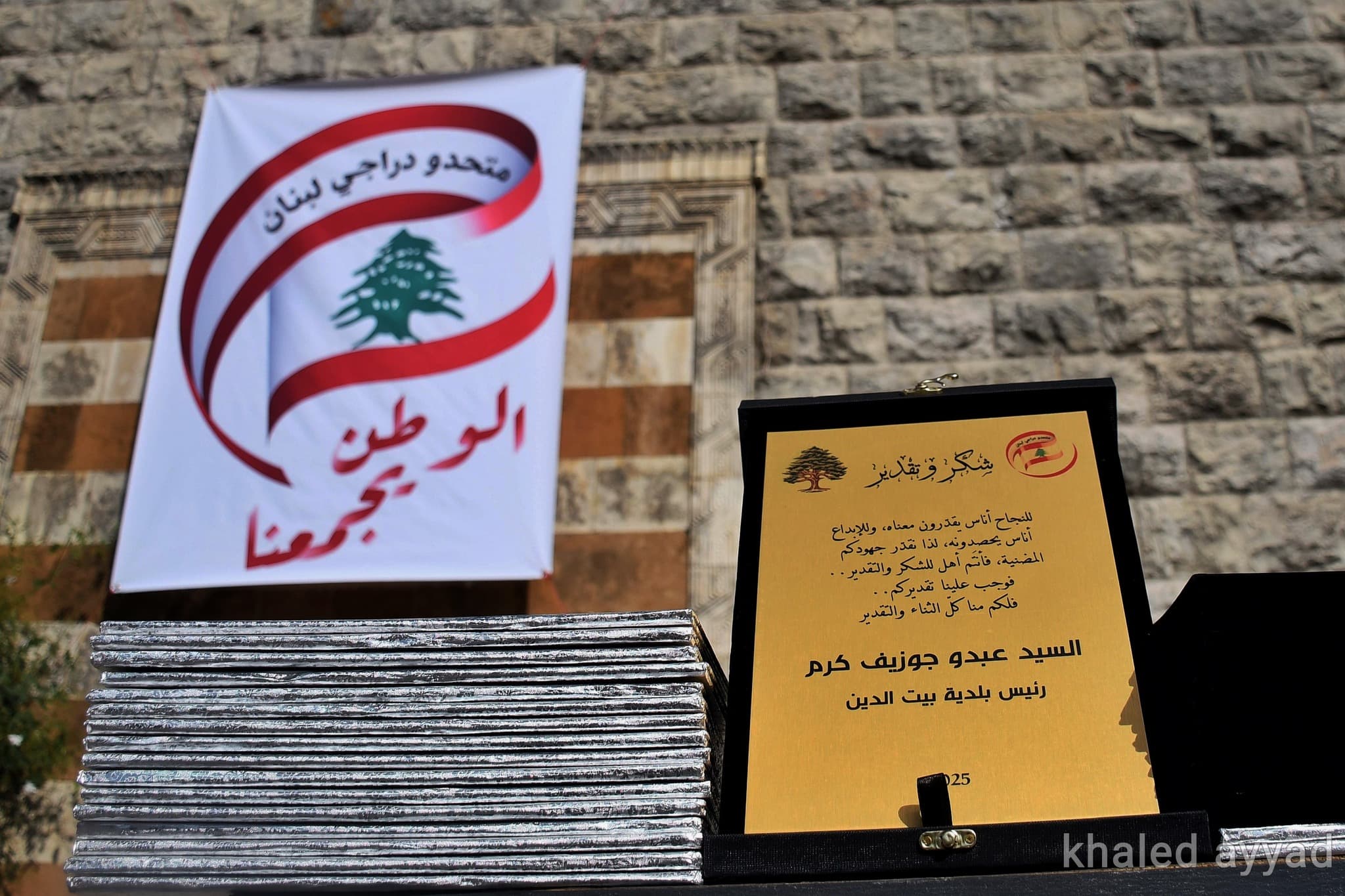 بيت الدين تختتم موسمها السياحي لعام 2025 باحتفال وطني مميّز