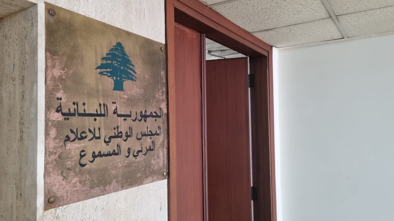 محفوظ يدعو الرساميل العربية للاستثمار في الإعلام اللبناني المرئي والمسموع