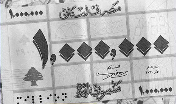 عملة نقدية بالليرة اللبنانية (انترنت)