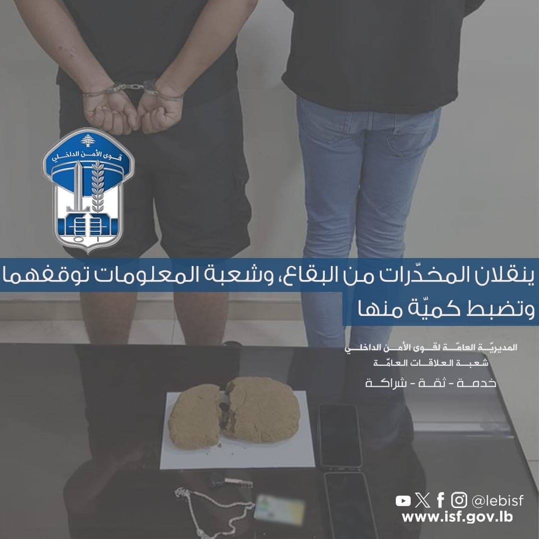 كمين محكم في بحمدون يُسفر عن ضبط كيلوغرام من الحشيشة وتوقيف شخصين