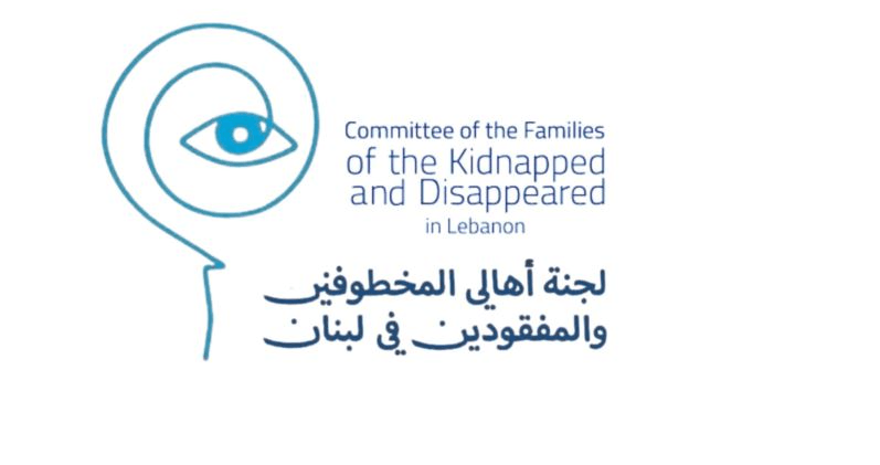 لجنة أهالي المخطوفين والمفقودين في لبنان-nna