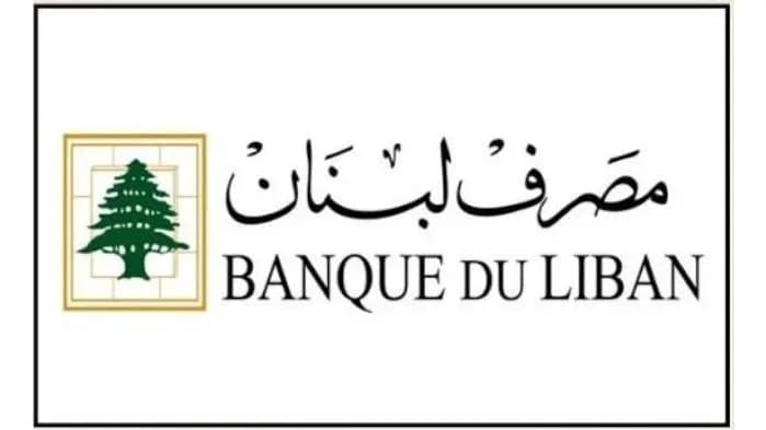 مصرف لبنان يلزم المصارف بكشف استثمارات بأكثر من 300 مليون دولار
