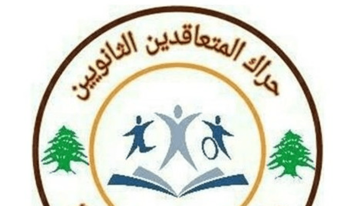 المعلمون يصعّدون.. صرف الزيادة كاملة شرط لانطلاق العام الدراسي