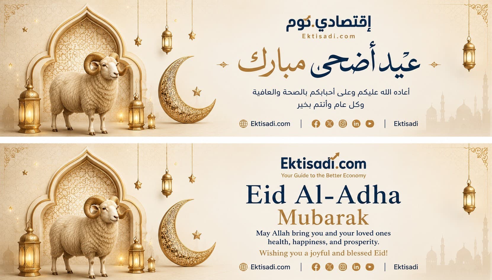 الأضحى في لبنان... حين يصبح العيد صلاةً لأجل البقاء