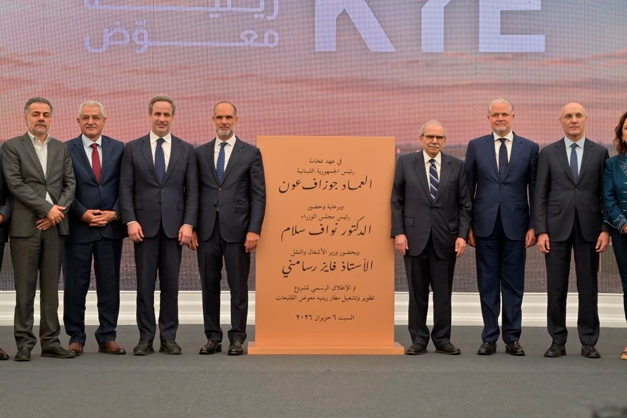 لبنان يُطلق المرحلة التنفيذية لتشغيل مطار القليعات ورحلات مرتقبة خلال أسابيع