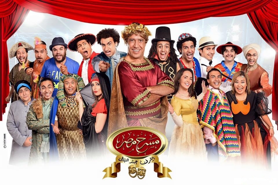 Masrah Masr (google)