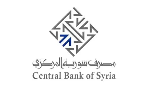 مصرف سورية المركزي