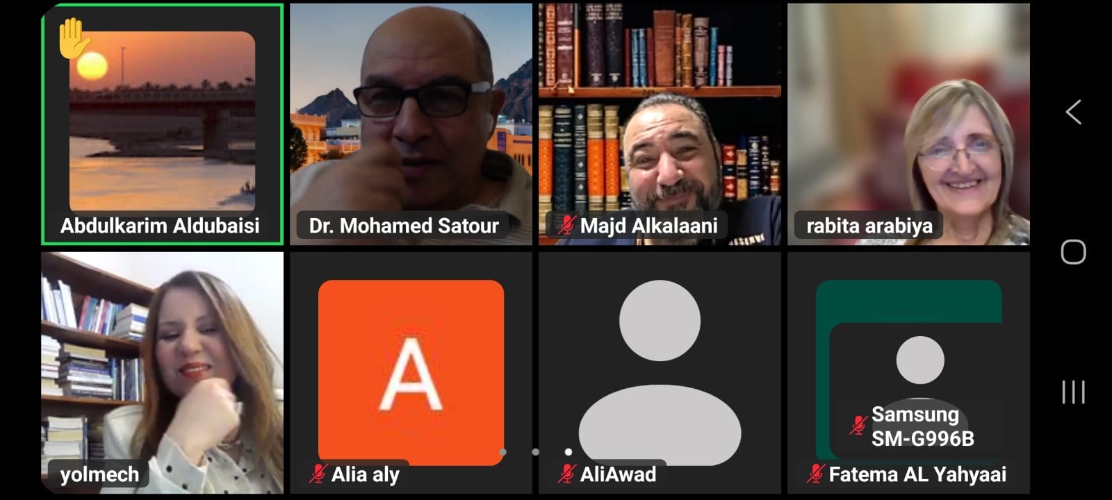 ندوة الرابطة العربية لعلوم الإعلام والاتصال أونلاين حول الاتصال الاستراتيجي للمنظمات والذكاء الاصطناعي