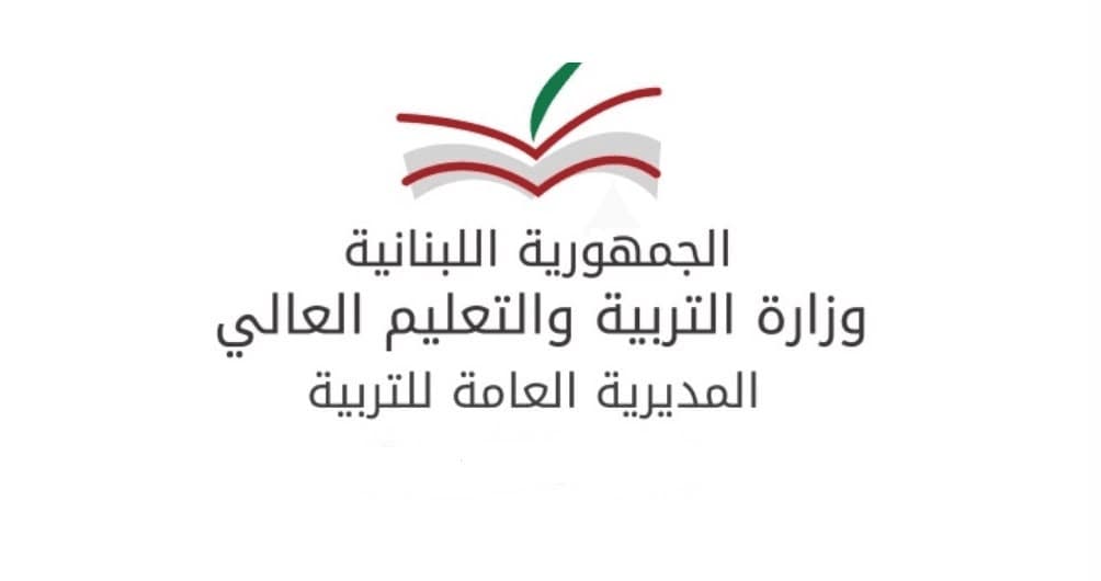 وزيرة التربية: القانون لا يحرم طلاب المناهج الأجنبية من الإفادات