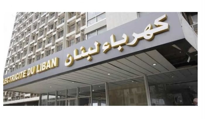مؤسسة كهرباء لبنان ai