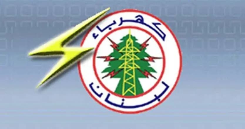 كهرباء لبنان تحذّر من نفاد مخزون الفيول خلال أيام